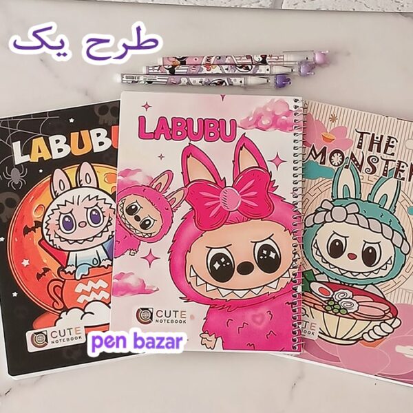 دفتر 50 برگ حاشیه دار جلد گلاسه یو وی لبوبو  سه عددی